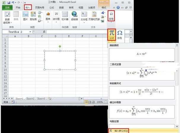 Excel2010如何设置上下标