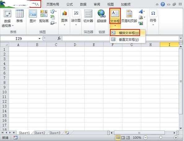 Excel2010如何设置上下标