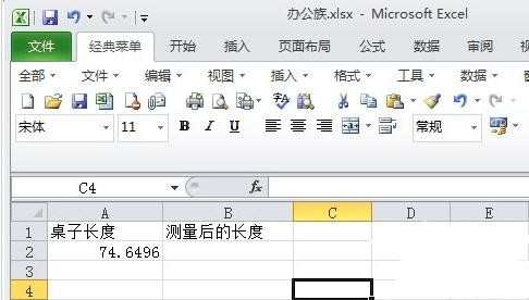 Excel2010如何使用Round函数四舍五入