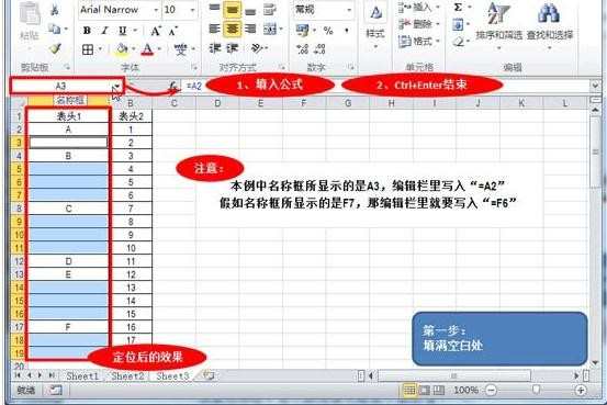 Excel2010如何设置批量合并单元格