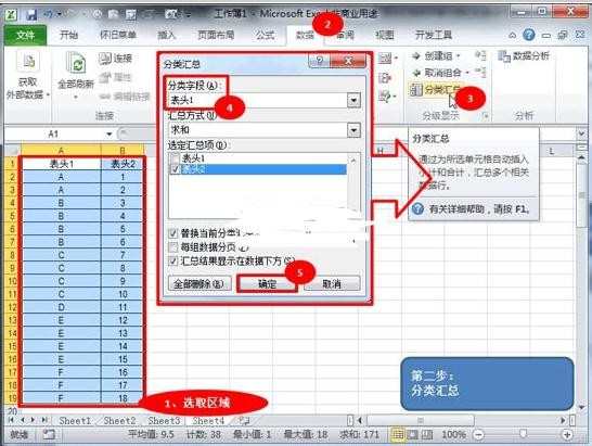 Excel2010如何设置批量合并单元格