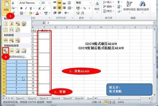 Excel2010如何设置批量合并单元格