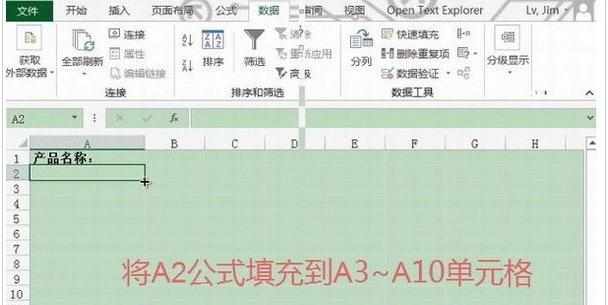 Excel2013数据有效性如何使用