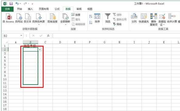 excel表格怎样制作下拉菜单