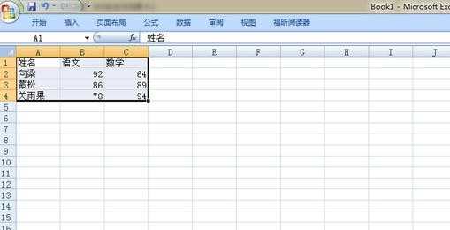 Excel表格如何设置数据排序