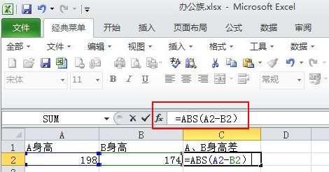 Excel2010如何使用ABS函数