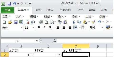 Excel2010如何使用ABS函数