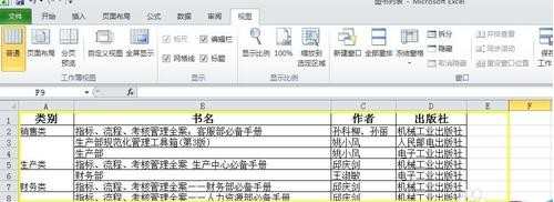 excel2010冻结任一窗口怎么设置