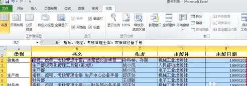 excel2010冻结任一窗口怎么设置