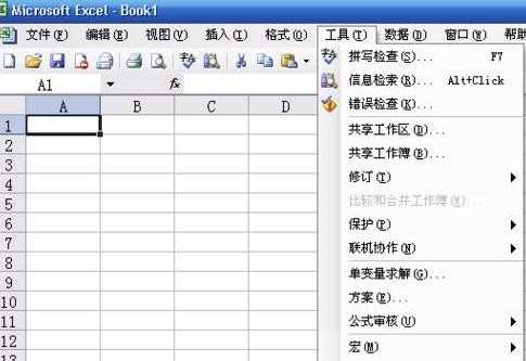 excel2007设置宏按钮方法