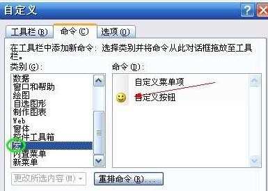 excel2007设置宏按钮方法