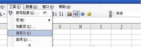 excel2007设置宏按钮方法