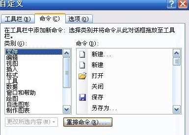 excel2007设置宏按钮方法