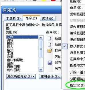 excel2007设置宏按钮方法