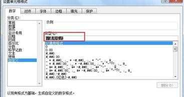 excel表格怎样设置时间格式到分秒