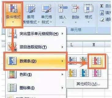 excel如何设置百分比条件格式