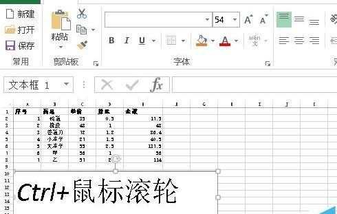 excel页面设置比例快捷方式是什么