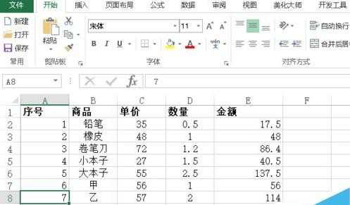 excel页面设置比例快捷方式是什么