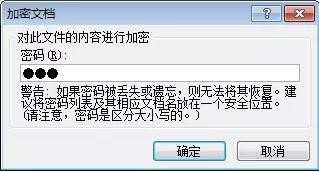 excel怎么加密让别人打不开