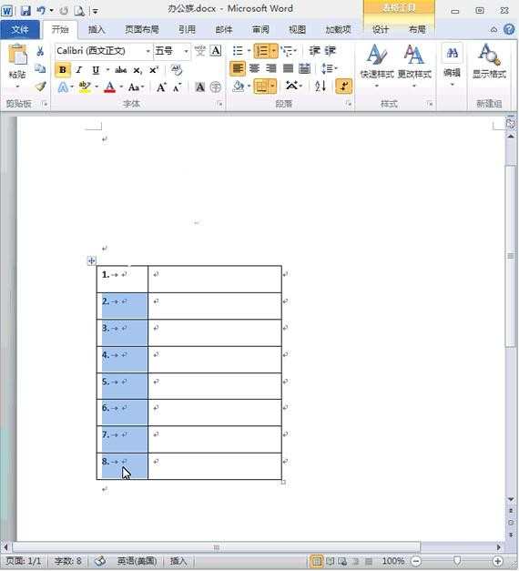 word2010如何设置表格编号