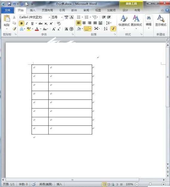 word2010如何设置表格编号