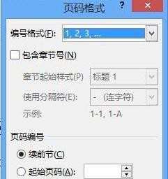 word怎么设置页码