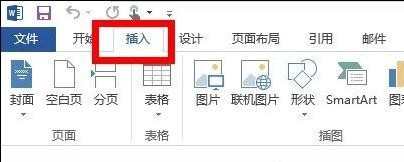 word怎么设置页码