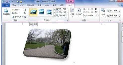 word2010怎样设置图片样式