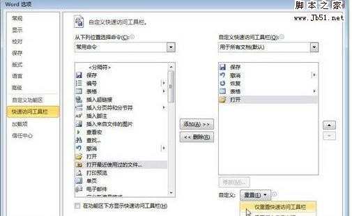 word2010怎么设置图片格式布局