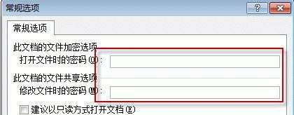 excel2007加密方法