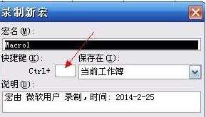 excel2007怎样录制宏