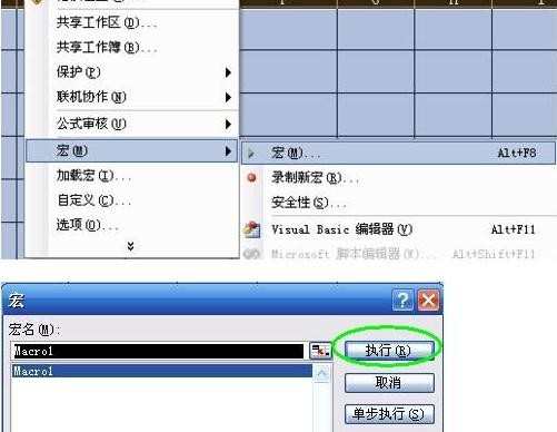 excel2007怎样录制宏