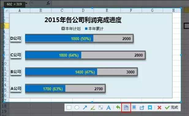 excel表格怎样保存为图片JPG格式