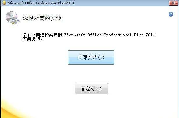 excel2010如何安装密钥