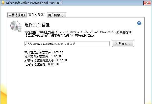 excel2010如何安装密钥