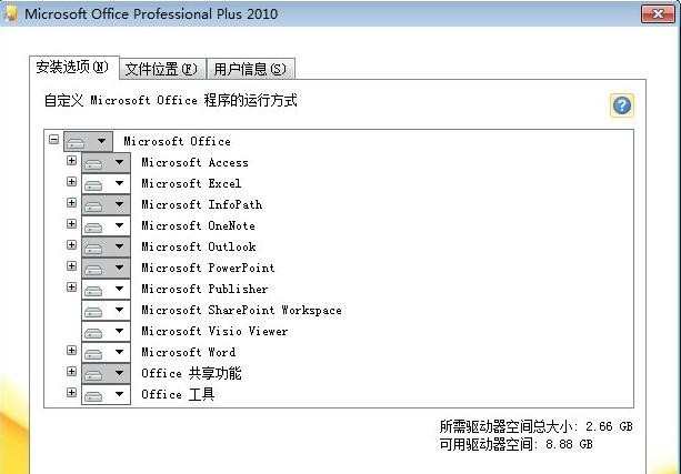 excel2010如何安装密钥