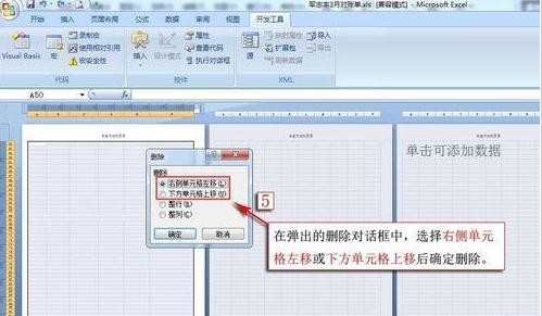 excel2007打印有空白页怎么办