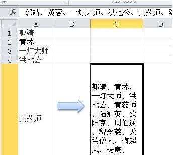 excel2007如何合并单元格内容