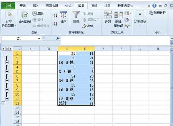 excel2010如何进行分类汇总