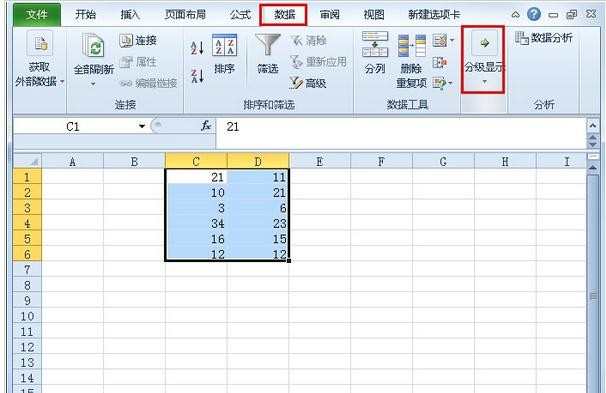 excel2010如何进行分类汇总