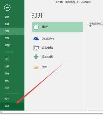 excel表格里0不显示怎么办