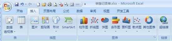 excel2007如何制作数据透视图