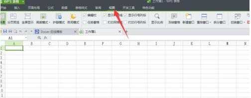 2010版excel表格护眼色怎么设置