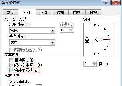 03版excel表格怎么拆分单元格