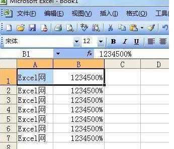 03版本excel表格行高怎么设置