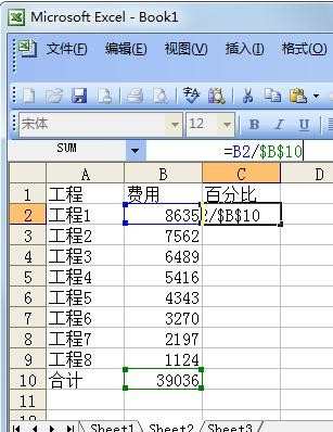 excel的百分比怎么算