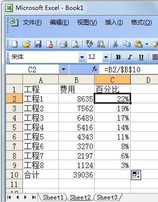 excel的百分比怎么算