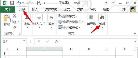 excel的查找和替换怎么用