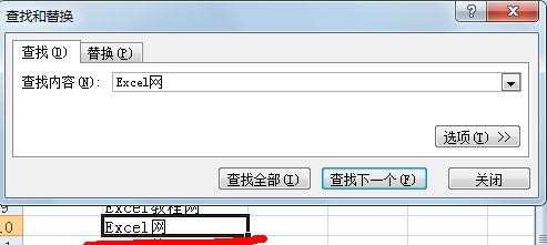 excel表格2007如何快速查找