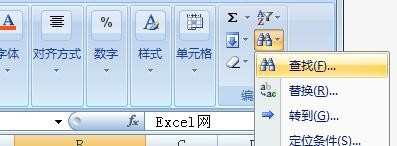 excel表格2007如何快速查找